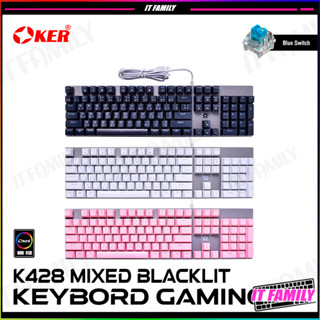 คีย์บอร์ดเกมมิ่ง OKER K428  MECHANICAL GAMING KEYBORD Blue Switch รับประกัน 2 ปี