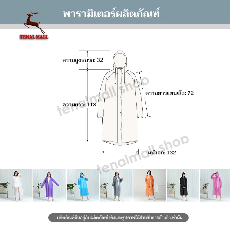 เสื้อกันฝน EVA 100g สไตล์เกาหลี แฟชั่น thumbnail 10