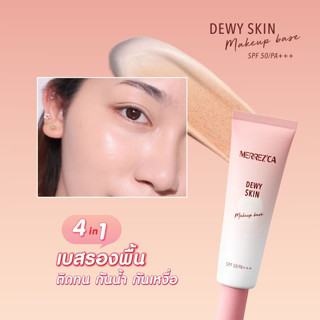 Merrezca Dewy Skin Makeup Base SPF50/PA+++ 20g