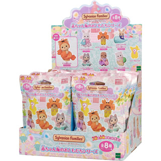 Sylvanian Families  Doll Baby Collection, Baby Collection ซองเซอร์ไพร์ส ราคาต่อซอง