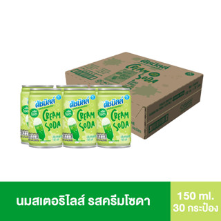 ดัชมิลล์ นมสเตอริไลส์ รสครีมโซดา 150 มล. (1 ลัง บรรจุ 30 กระป๋อง)