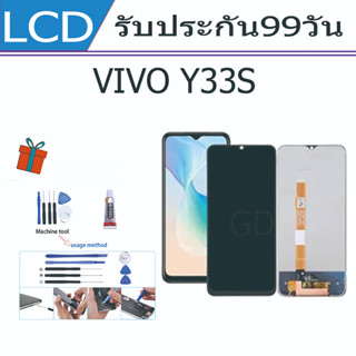 หน้าจอ LCD Display จอ + ทัช vivo Y33S งานแท้ อะไหล่มือถือ จอพร้อมทัชสกรีน วีโว่ Y33S แถมไขควง