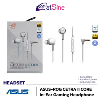 [ดีลดีที่สุด 9.9] หูฟัง in-ear เกมมิ่ง HEADSET:  ASUS - ROG CETRA II CORE White (IN-EAR)