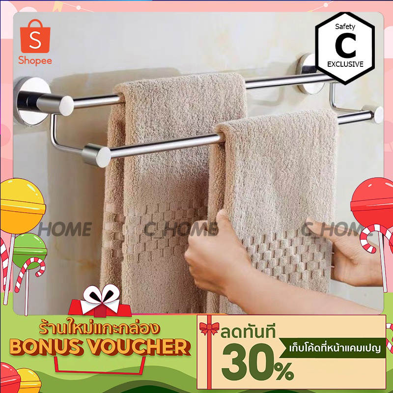 [C_HOME]ราวผ้า ราวตากผ้า ราวผ้าสแตนเลส304 รุ่นตรงมี2แบบ แบบ1ชั้นและแบบ2ชั้น ขนาด60cm ราวตากผ้า ราวแขวงผ้า(ไม่เต็ม60CM)