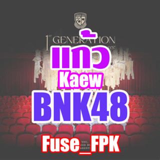 แก้ว Kaew BNK48 ที่รองแก้ว การ์ด