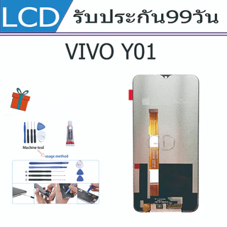 หน้าจอ LCD Display จอ + ทัช FOR vivo Y01 งานแท้ อะไหล่มือถือ จอพร้อมทัชสกรีน วีโว่ Y01/Y20/Y12S แถมไขควง