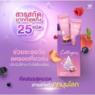 คลอลาเจนพลัส ไดเปบไทด์ Wcollagenplus