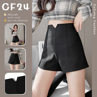 ꕥCatalog Fashionꕥ กางเกงขาสั้นสีดำ ทรงเข้ารูป มีซิปหลัง ไซส์ S-5XL