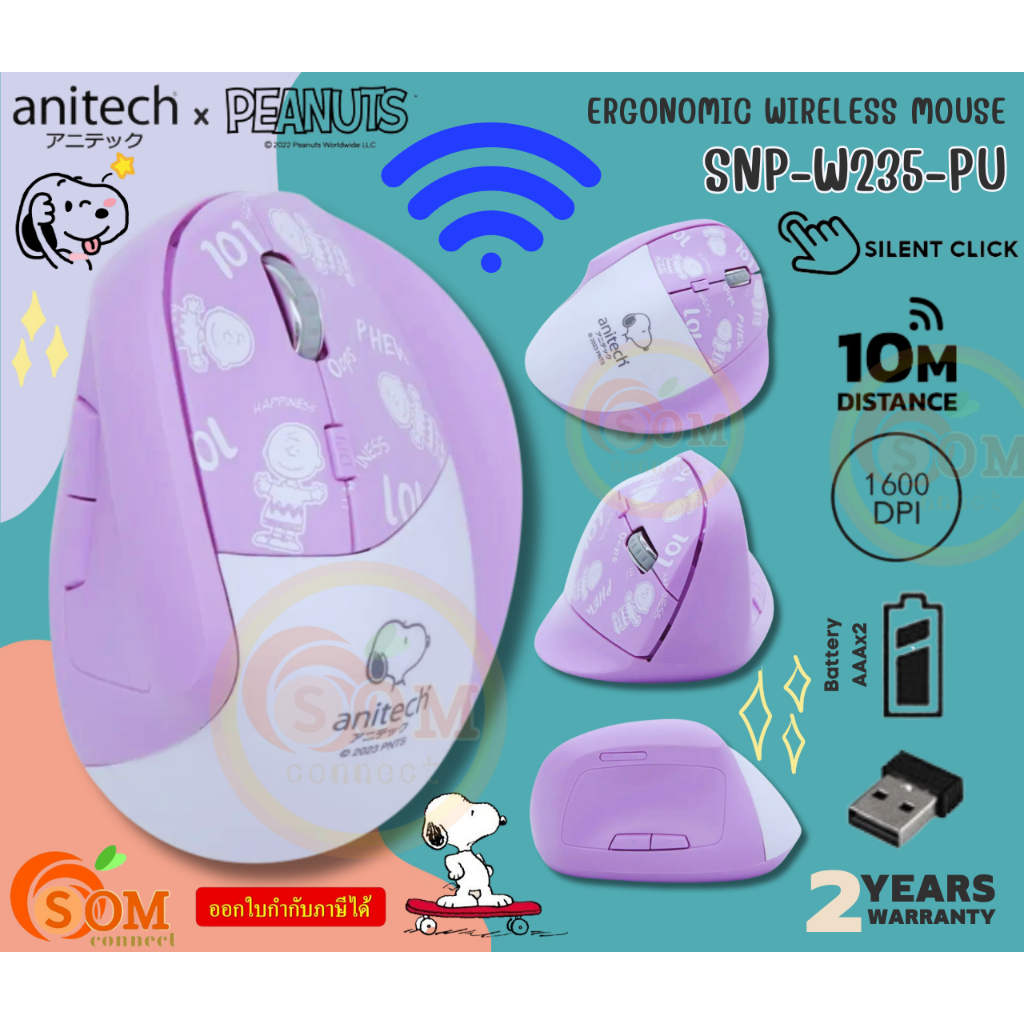 anitech SNP-W235-PU เมาส์ไร้สาย