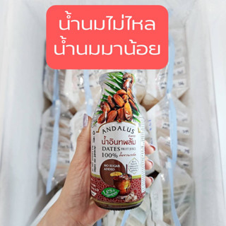 ชุดเพิ่มน้ำนม บำรุงน้ำนม น้ำอินทผลัม 100% สูตรไม่ผสมหัวปลี 2…
