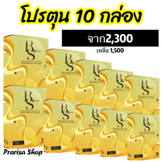 โปรตุน 10 กล่อง 100 แคปซูล ผลิตภัณฑ์เสริมอาหาร ตรา บีเอสพลัส