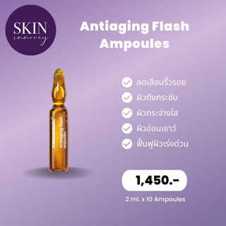 antiaing flash ampoules - เซรั่มลดเลือนริ้วรอย ปรับสภาพผิวให้ดูสว่างกระจ่างใส ดูเปล่งปลั่ง