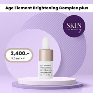 Age Element Brightening Complex Plus ทรีทเม้นต์สูตรเฉพาะ วิตามินซีเข้มข้น15% ฟื้นฟูถึงระดับ DNA