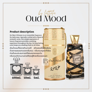 แบ่งขาย น้ำหอม  น้ำหอมอาหรับ  น้ำหอมดูไบ Oud Mood by Lattafa Perfumes น้ำหอม นำเข้าจากดูไบ