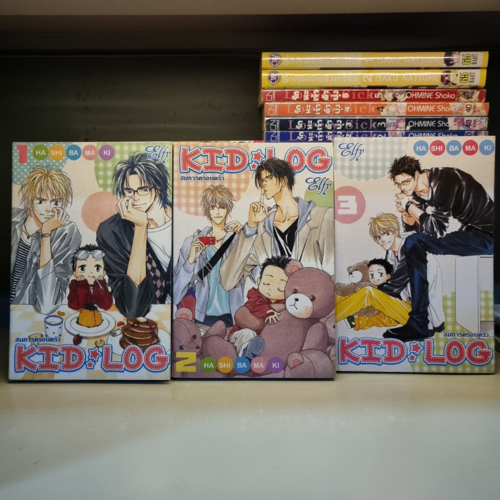 Kid Log สมการครอบครัว เล่ม 1-3 การ์ตูนมือสอง Elfy comics