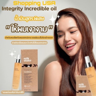 🧡💗Milk shake Integrity​ Incredible oil ออยล์ทรีทเม้นท์ สำหรับผมแห้งเสีย