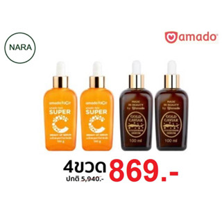 เซ็ต 4 ขวด Amado Face Super C Bright up serum 100g. (2 ขวด) x Amado Gold Caviar Concentrate serum 100ml. (2 ขวด)