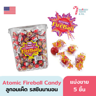 Atomic Fireball Candy ลูกอมเผ็ด รสซินนามอน แบ่งขาย ขนมอเมริกา ขนม USA