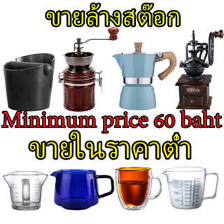 กาดริปกาแฟ อุปกรณ์กาแฟ moka pot ดริปกาแฟ multiple choices take your pick