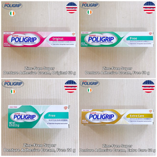 Poligrip® Zinc-Free Super Denture Adhesive Cream ครีมติดฟันปลอม ครีมกาวติดฟันปลอม Polident