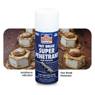 Permatex 68DA Fast Break Super Penetrant 12Oz. สเปรย์คลายเกลียวน็อต เปอร์มาเท็กซ์