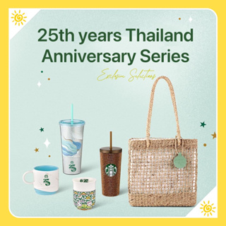 Starbucks 25th years Thailand Anniversary Series สตาร์บัคส์ ฉลอง ครบรอบ 25 ปี ประเทศไทย คอลเลคชัน ของแท้💯