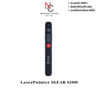 LaserPointer SGEAR S100