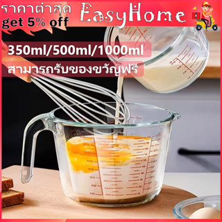 ถ้วยตวงแก้ว 350ml/500ml/1000ml ทำจากแก้วอย่างหนา ทนความร้อนสูง ทนทาน สามารถเข้าไมโครเวฟ รับของสมนาคุณฟรี🎁