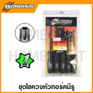 Bondhus ชุดไขควงหัวทอร์คมีรู ขนาด TR9 - TR40 รุ่น 33834 (8 ชิ้นชุด) (Tamper Resistant Stardriver Set)