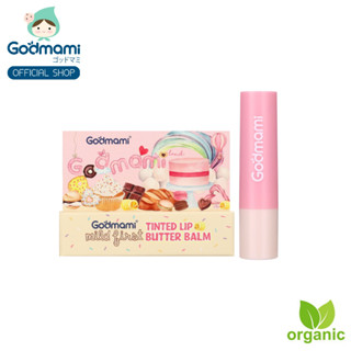 [รุ่น Godmami land]Godmami ลิปบาล์มออร์แกนิคเกรดพรีเมียม 100%วีแกน เด็กและคุณแม่ตั้งครรภ์ใช้ได้