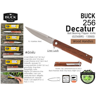 Buck 256 Decatur Ball Bearing Flipper Knife Wood Handles{0256BRS-13060}#มีดพับด้ามลายไม้