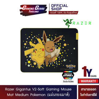 (แผ่นรองเมาส์) Razer Gigantus V2-Soft Gaming Mouse Mat Medium Pokemon (GIGANTUS-V2-SOFT-MEDIUM-PKM)