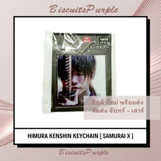 HIMURA KENSHIN KEYCHAIN [ SAMURAI X ] RUROUNI KENSHIN