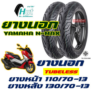 ยางนอก HUT ลาย CITY (ไม่ใช้ยางใน) Tubeless 110/70-13 , 130/70-13 สําหรับ YAMAHA NMAX