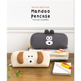 Romane Brunch Brother Mandoo Pencase กระเป๋าเครื่องเขียนจากโรมาเน่ เพียง 690.- Made in Korea