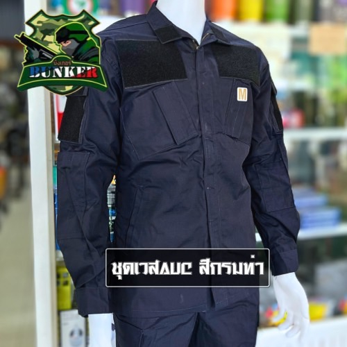 ชุดเวส ACU กรมท่าผ้ากันลม(ผ้าตาราง)ตีนตุ๊กแกกระเป๋าเฉียง (คฝ.,ปจ,กรมราชทัณฑ์ฯ)