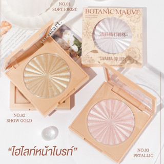 Sivanna Color Botanic Mauve Highlighter ไฮไลท์หน้าเงา HF8109 6g.