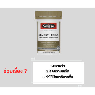 Swisse Ultiboost Memory + Focus 50 Tablets