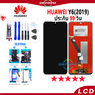 LCD HUAWEI Y6 2019 หน้าจอ+ทัช หน้าจอโทรศัพท์ หน้าจอ จอ huawei Y6 2019 จอแถมชุดไขควง+กาว