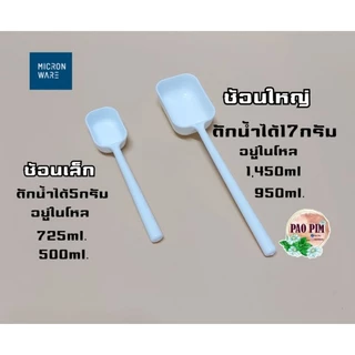SUPER LOCK โหลใส่อาหาร โหลฝาเกลียว โหลมีช้อน