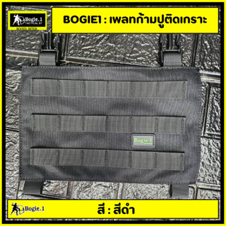 Bogie1 เพลทติดเสื้อเวส (ก้ามปู) อุปกรณ์เสริมสำหรับเสื้อเวส