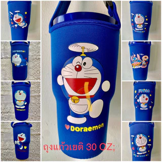 กระเป๋าถุงแก้วเยติ 30 oz. ลายโดเรม่อนน่ารัก