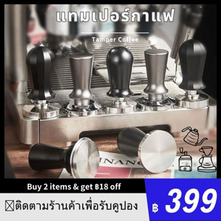 แทมเปอร์กาแฟ ฐานแบน สเตนเลส กันติด  แทมเปอร์กดกาแฟเอสเปรสโซ่ 51 มม. 53 มม. 58 มม. อุปกรณ์กาแฟ