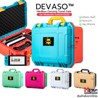 DEVASO Hardbox Carrying Travel Case กระเป๋า Nintendo Switch OLED / ทุกรุ่น / กล่อง แข็งแรง กันน้ำ กันฝุ่น