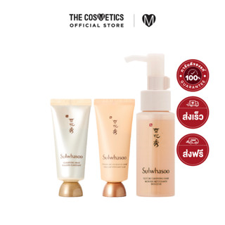 Sulwhasoo Daily Cleansing Set (3Items) ทรีโอ้เซตโสมเกาหลี