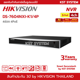 DS-7604NXI-K1/4P Hikvision Acusense NVR 4ช่อง 4PoE