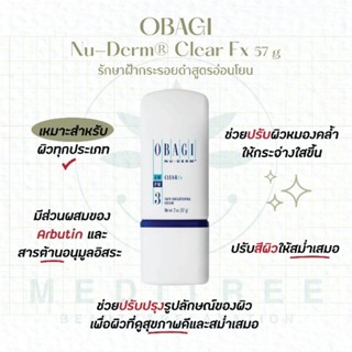 [Pre Order5-7 วัน] OBAGI - Nu-Derm® Clear Fx 57 gm รักษาฝ้ากระรอยดำสูตรอ่อนโยน