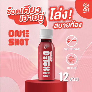 [ส่งฟรี]Gh oneshot เซต12ขวดเครื่องดื่มสมุนไพรดีท็อกซ์(detox)ขับถ่ายง่ายในขวดเดียว