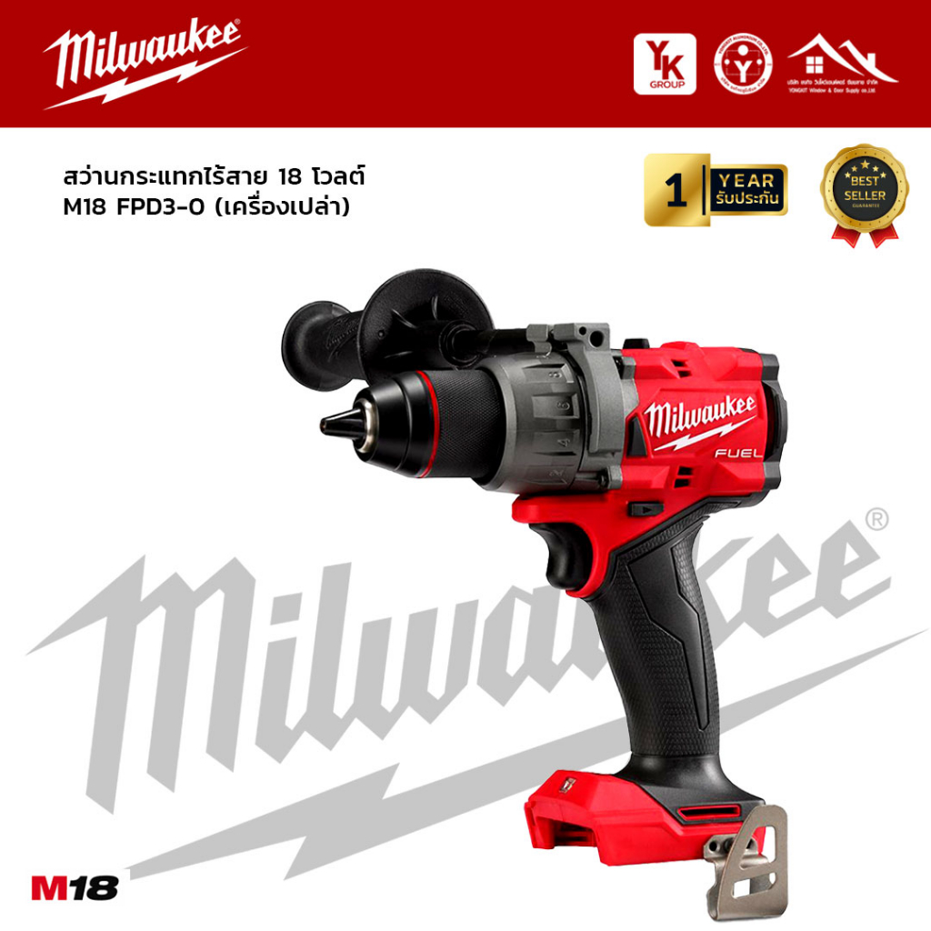 สว่านกระแทกไร้สาย 18V M18 FPD3-0 (เครื่องเปล่า)
