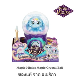 โถเวทย์มนต์ ของแท้ จาก 🇺🇸🇺🇸  Magic Mixies Sparkle Magic Crystal Ball
